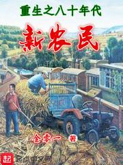 穿越70年代上山下乡