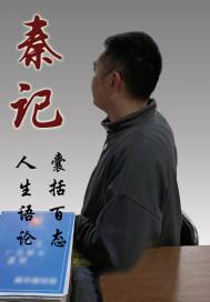 秦记小橙子