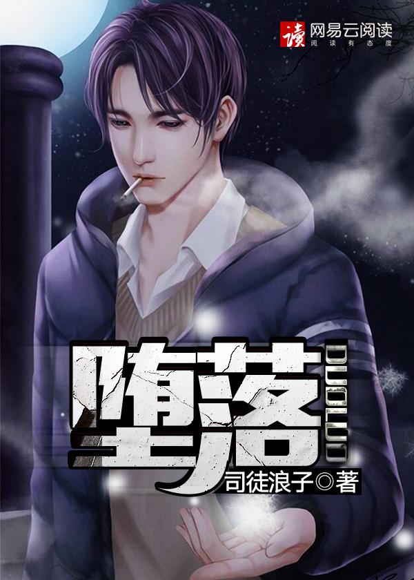 堕落魔法师与最强的灾厄在线观看