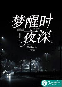 嗜甜如命梦醒时夜深