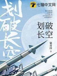 我欲乘风 划破长空