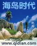 海岛大亨6怎么进入下一个时代