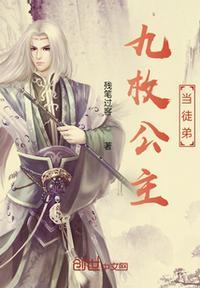 师父徒弟公主