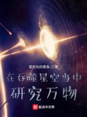 吞噬星空之万物根源