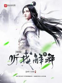 师妹你听我解释女主角