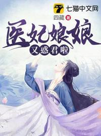 医妃娘亲是战神