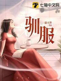 驯服君主后逃跑漫画在哪里看