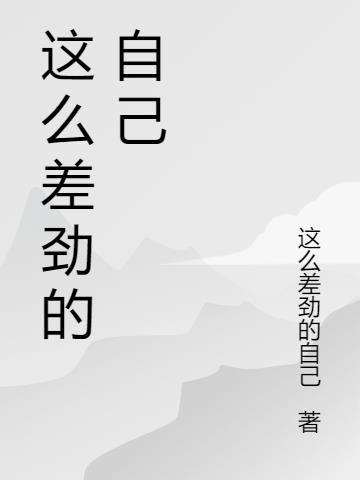 a股为什么这么烂