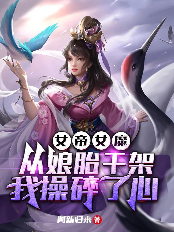 女帝模仿