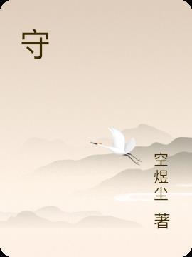 守望先锋京东