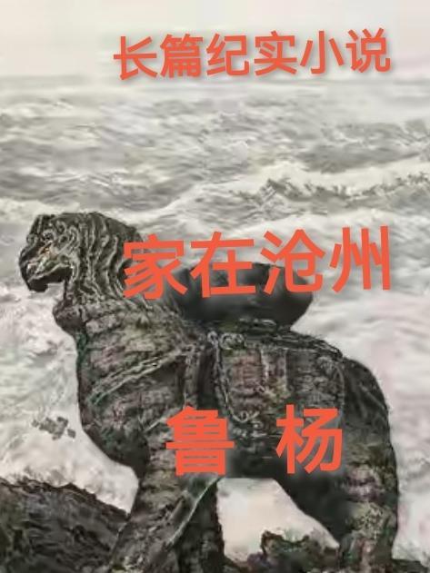 沧州 沧州