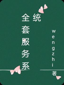 小学入学服务系统