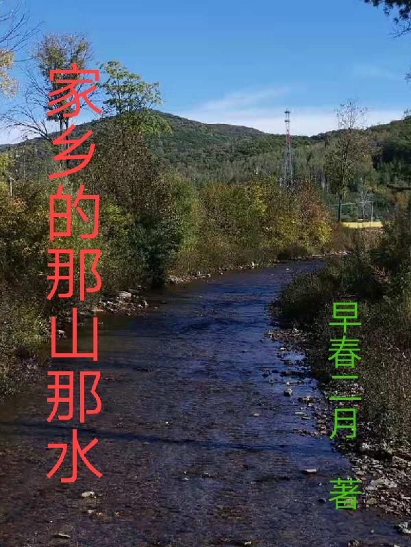 家乡的那条山路