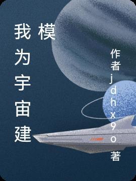 元宇宙怎么建模