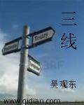 三线图word怎么做