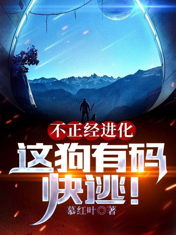 不正经魔术师和禁忌教典白狗图片