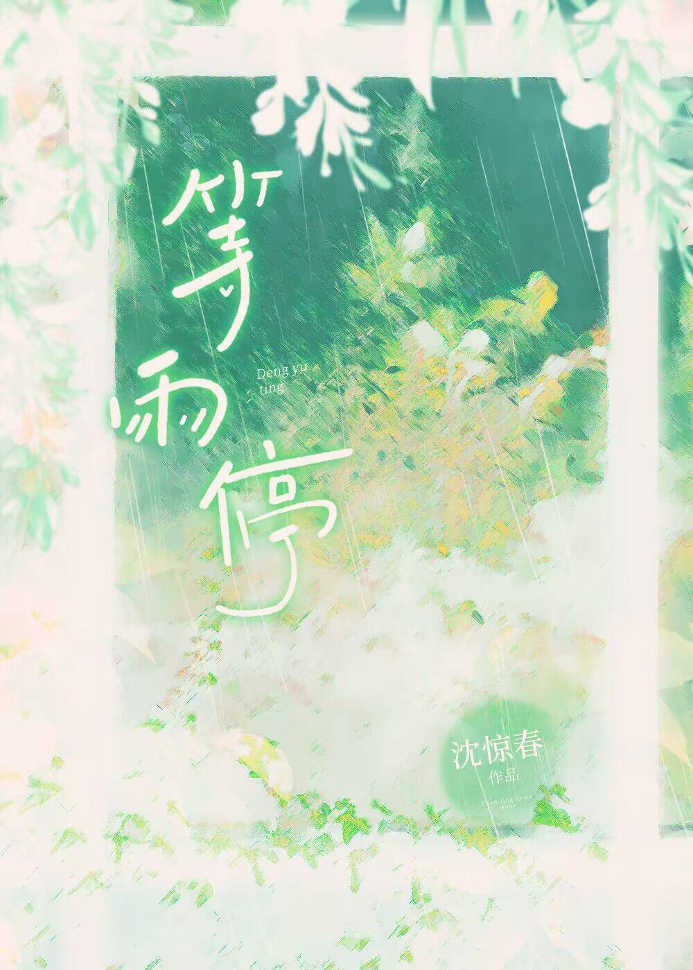 邓雨婷