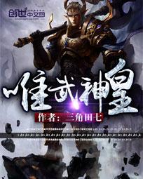 rpg唯武至尊