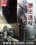 历史进程中有价值的创业团队