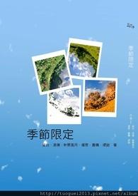 丛曼西美非季节限定