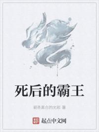 霸王怎么倒闭的