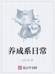 养成系是什么