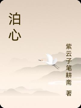 泊心湾四季度假行宫