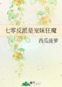 七零反派小媳免费全文