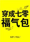 穿成七零福气包 20、第 20 章