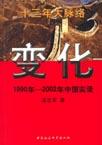 变化在无声无息之中作文600字