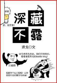 深藏不露打一数字