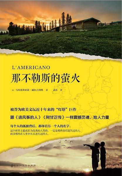 那不勒斯的萤火epub