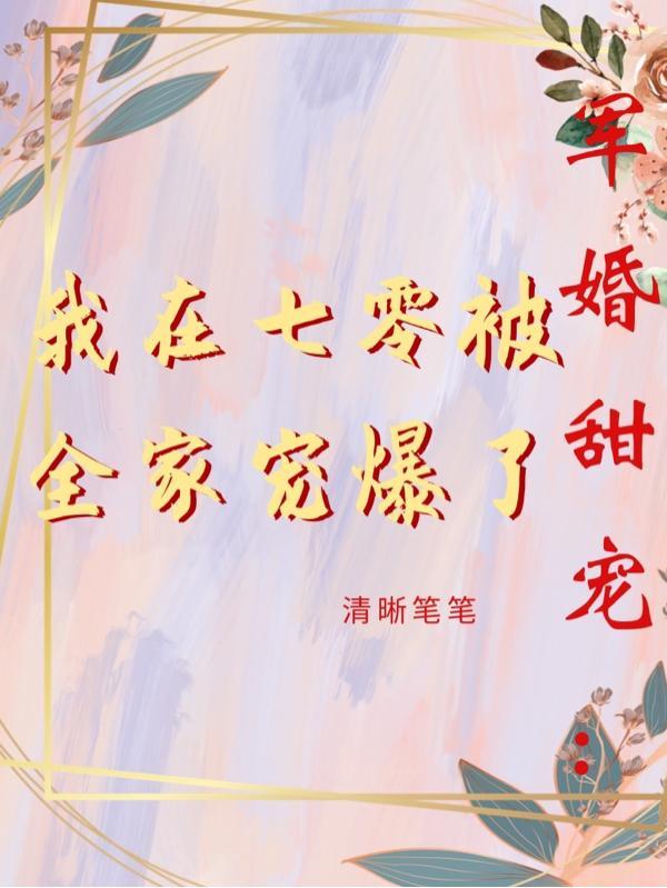 在七零日日笙歌听书