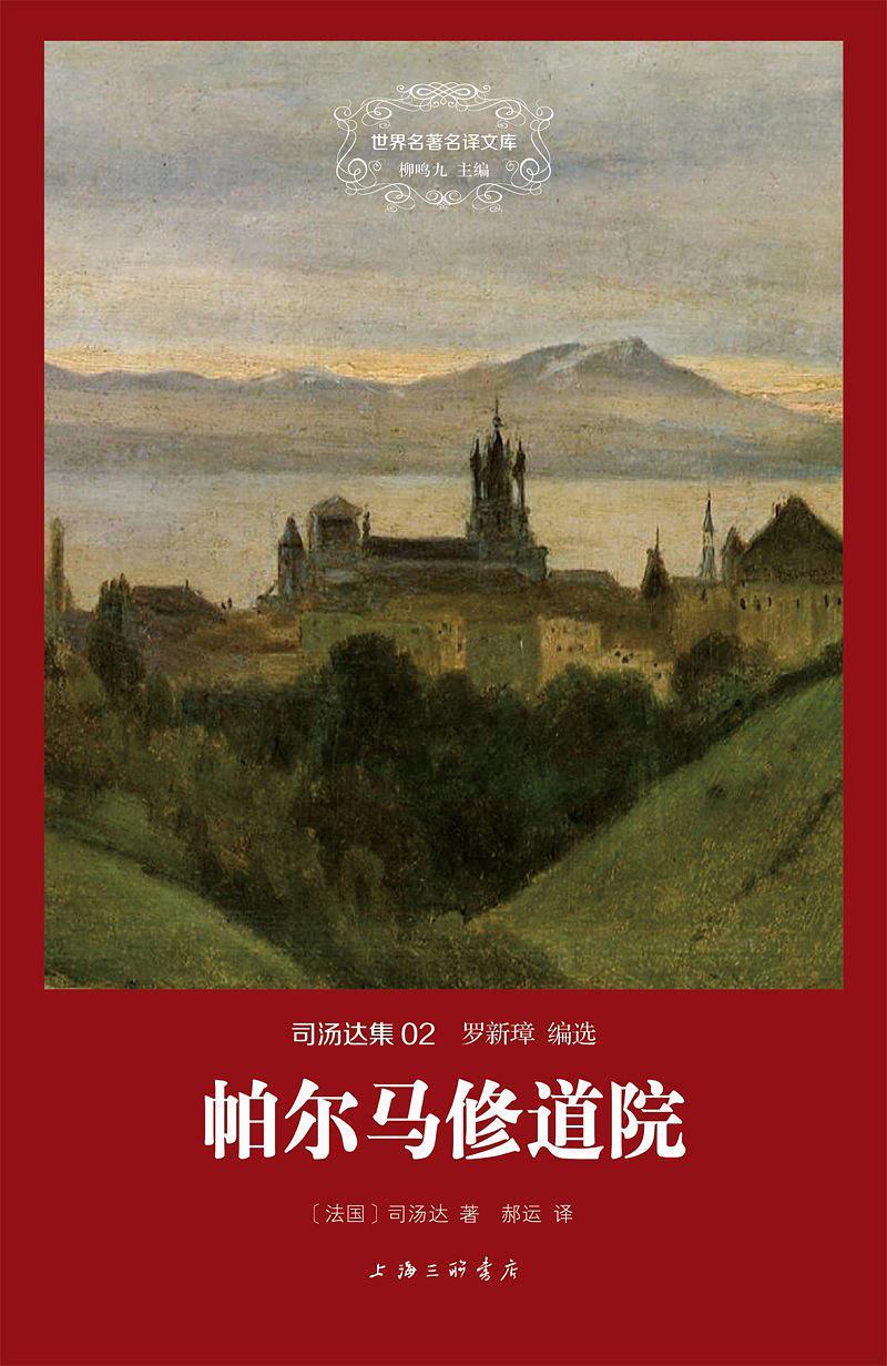 帕尔马修道院 La certosa di Parma (2012)