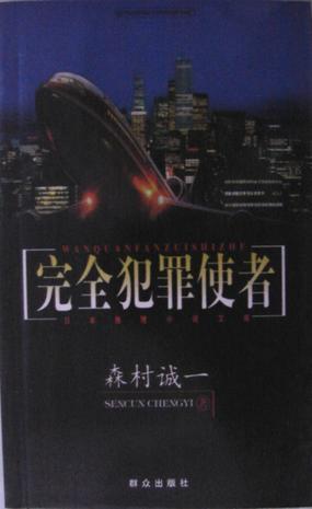 完全犯罪需要几只猫epub