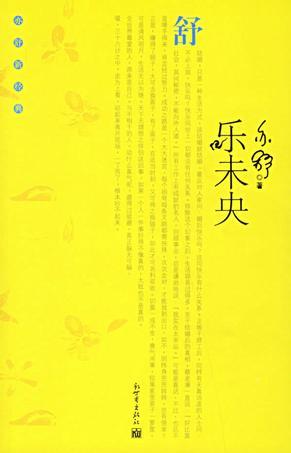 日有熹 月有光 新春嘉平 长乐未央