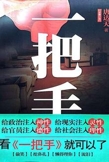 一把手警示教育心得体会