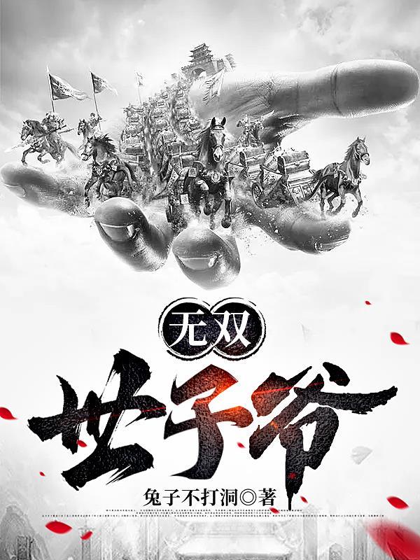 绝世无双公子