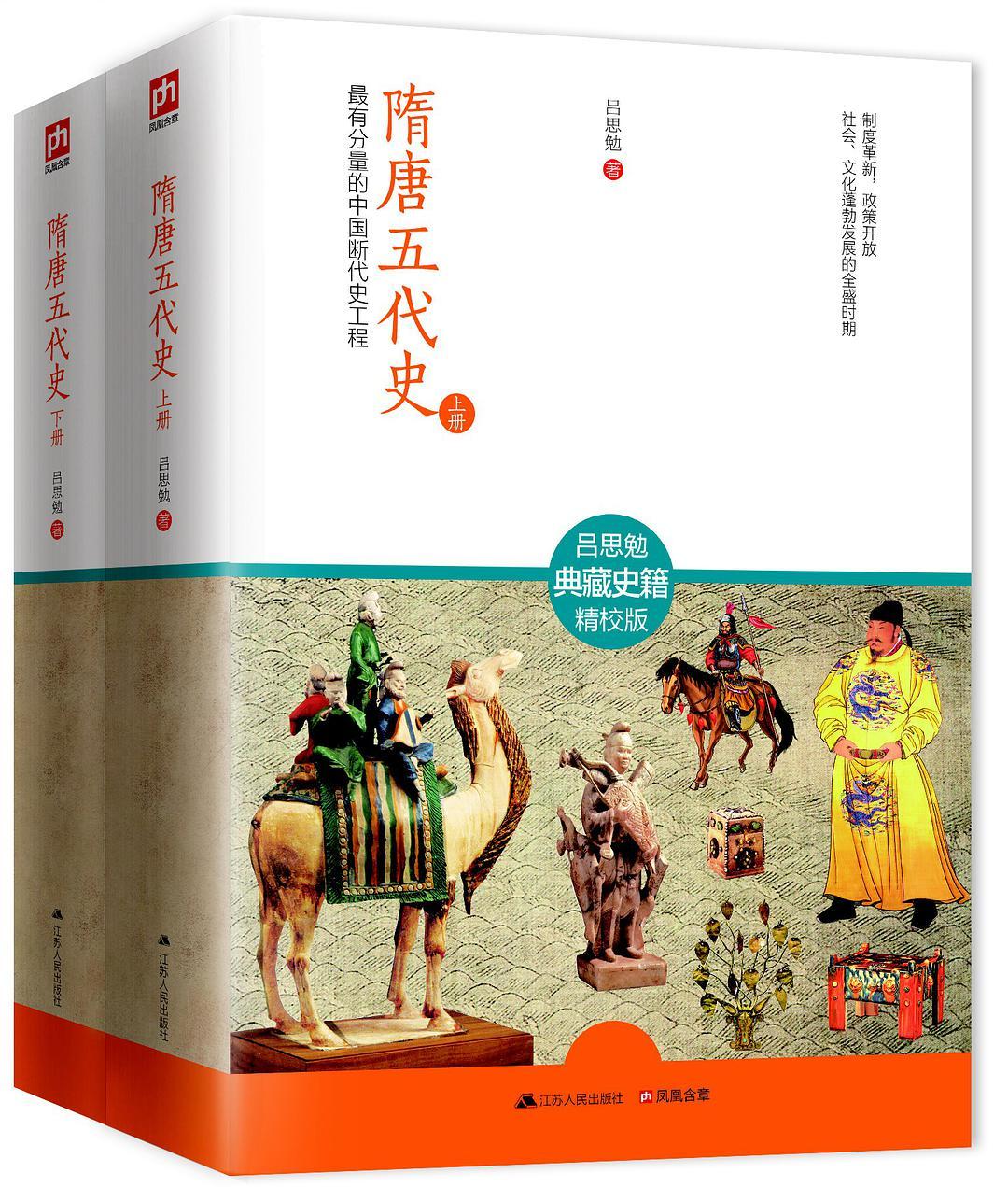 隋唐五代史王仲荦pdf