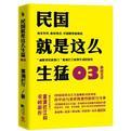 民国北伐战争顺序