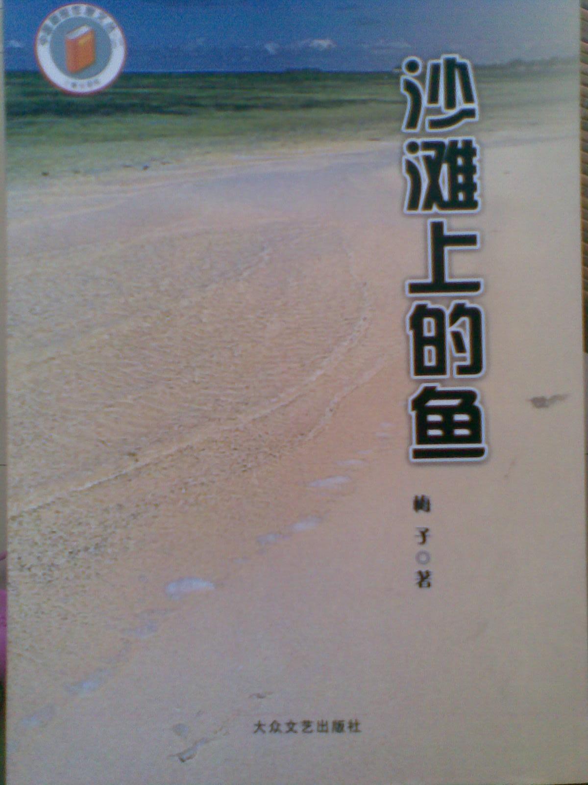 代课教师怎么样