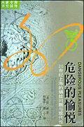 上海娼妓改造史话.pdf