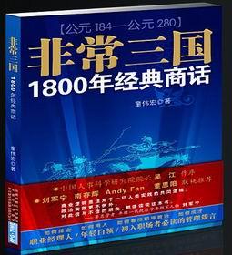 非常三国改名最新消息2024年