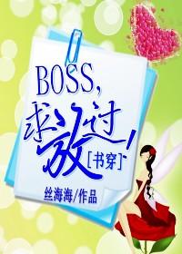 穿书后boss要娶我免费阅读