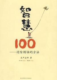 智慧100打卡位置修改软件