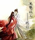 阴阳师玉将无双