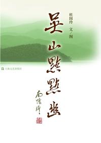 吴山点点愁