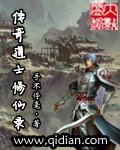 传奇道士神兽等级1到7属性