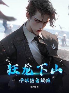 九个师姐绝色倾城