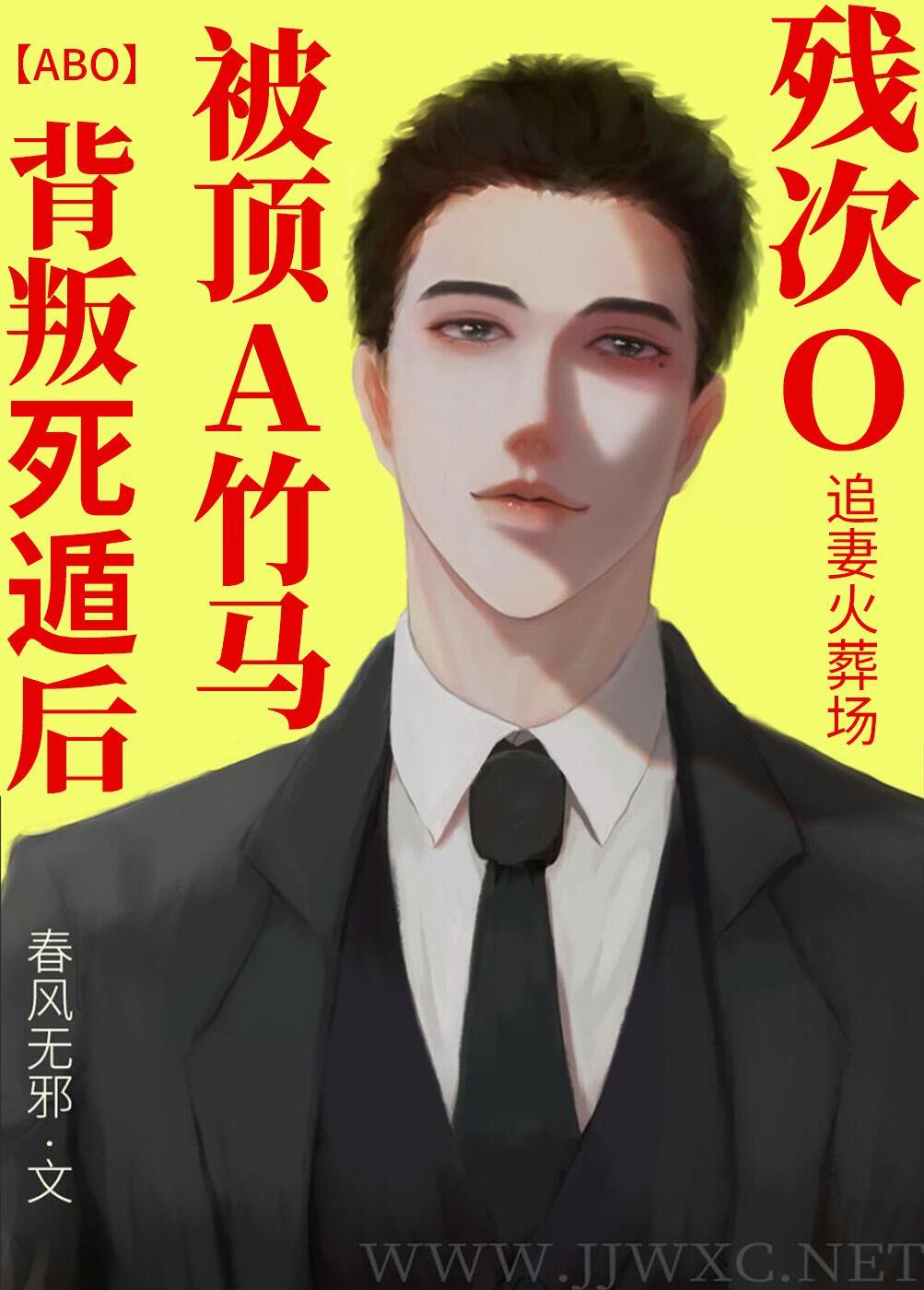 残次品ao3合集